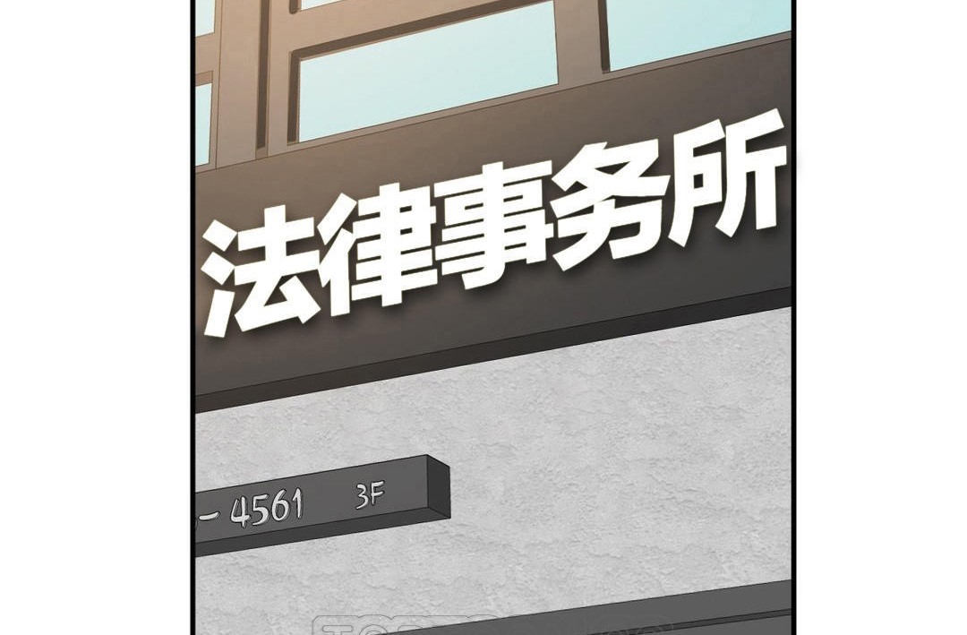 《夫人的禮物》在线观看 第43话 漫画图片81