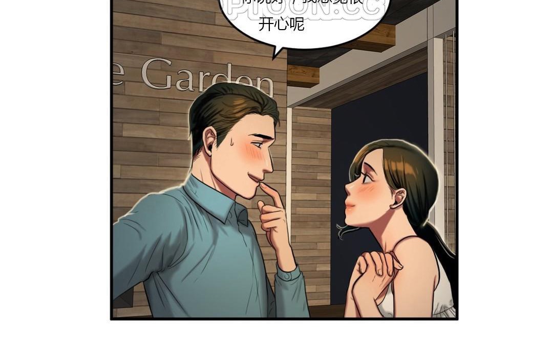 《夫人的禮物》在线观看 第43话 漫画图片34