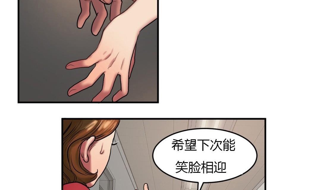 《夫人的禮物》在线观看 第43话 漫画图片107