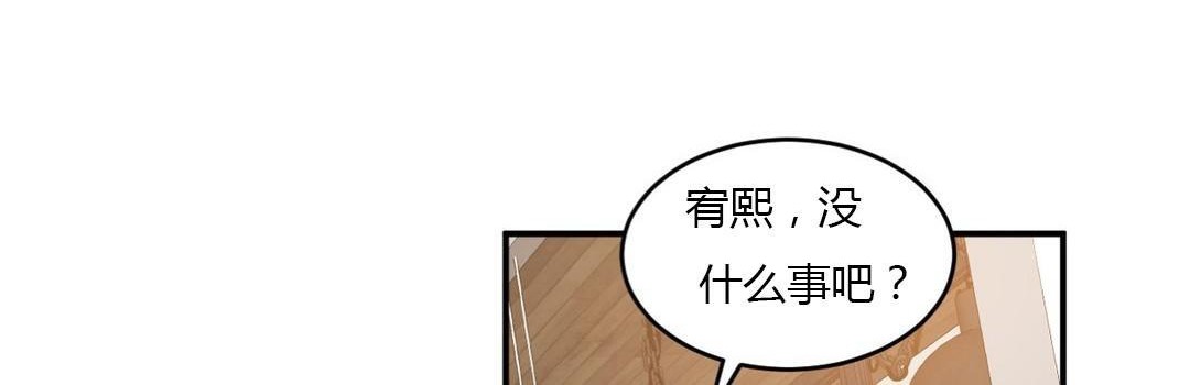 《夫人的禮物》在线观看 第43话 漫画图片12