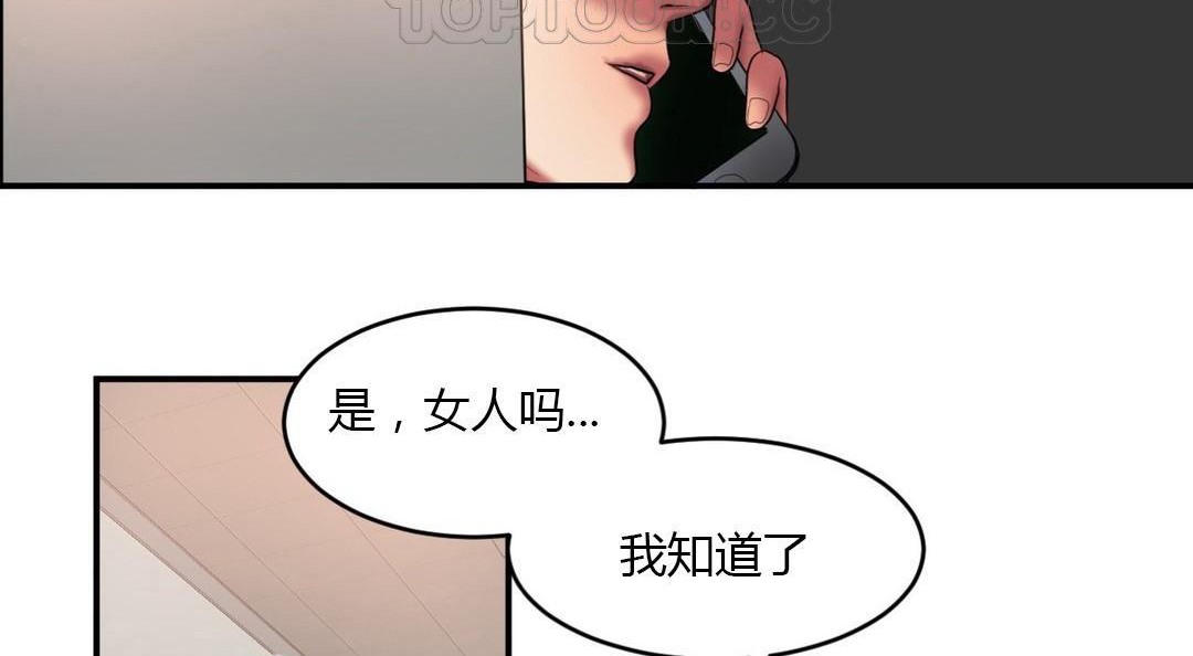 《夫人的禮物》在线观看 第43话 漫画图片112