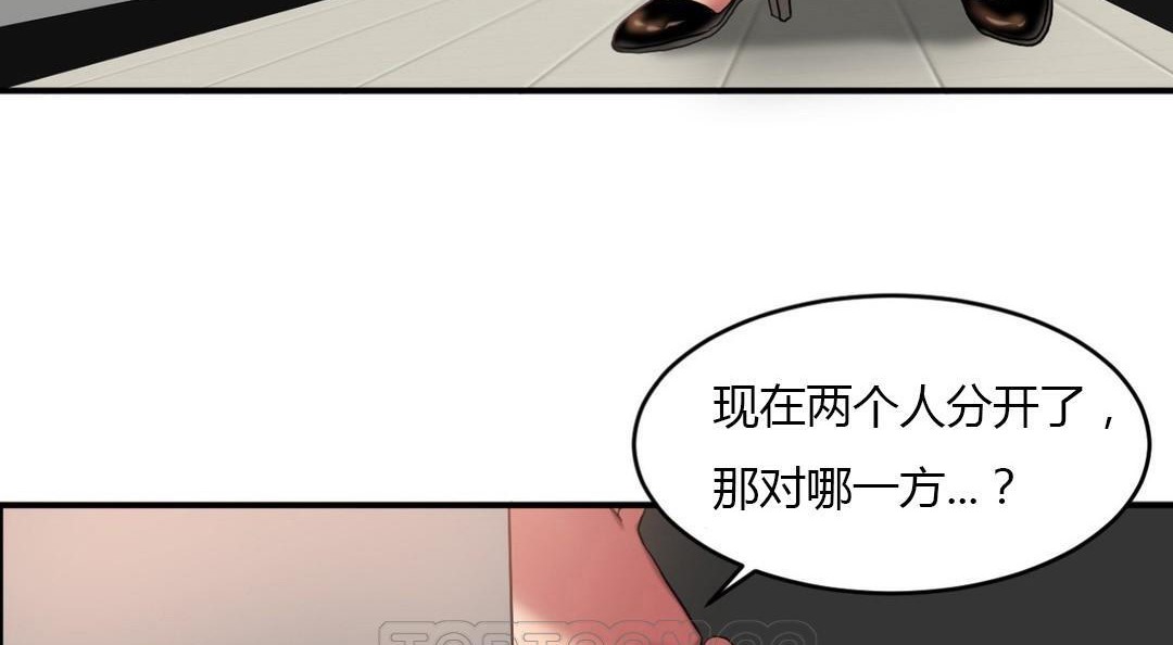 《夫人的禮物》在线观看 第43话 漫画图片111