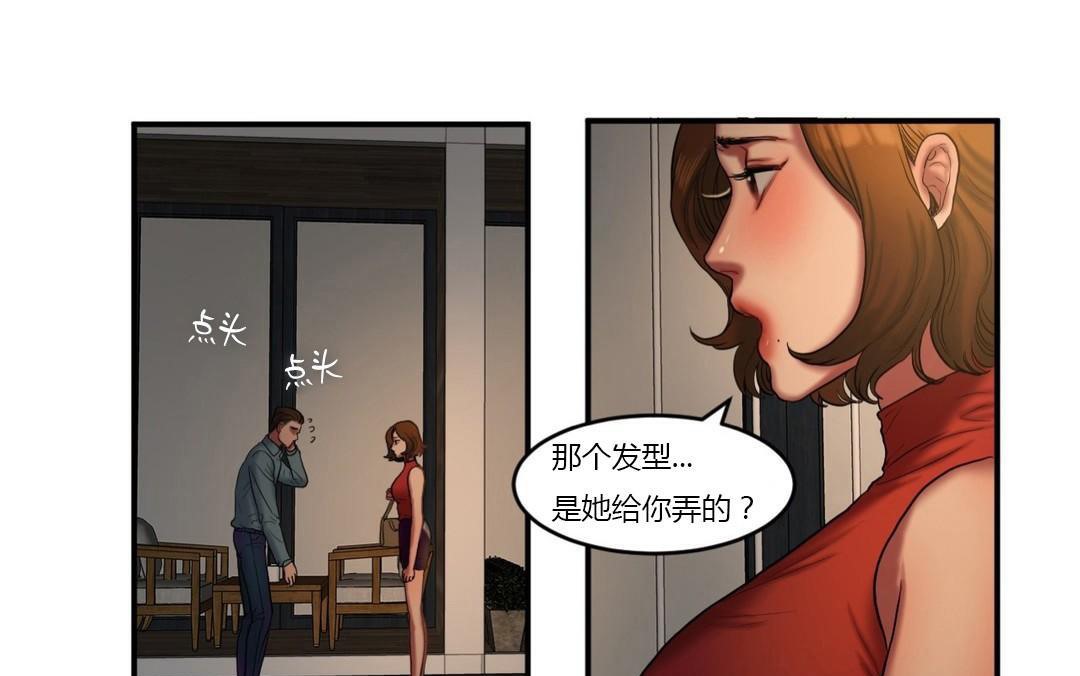 《夫人的禮物》在线观看 第43话 漫画图片49