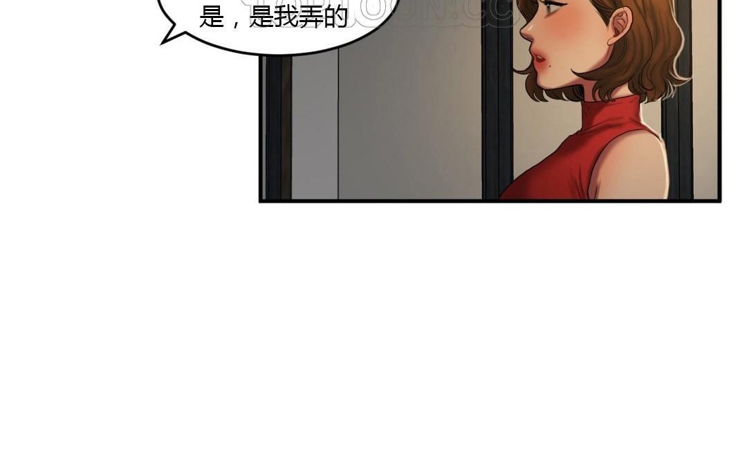 《夫人的禮物》在线观看 第43话 漫画图片52