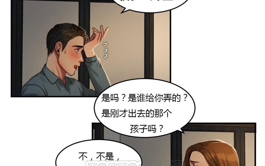 《夫人的禮物》在线观看 第43话 漫画图片51