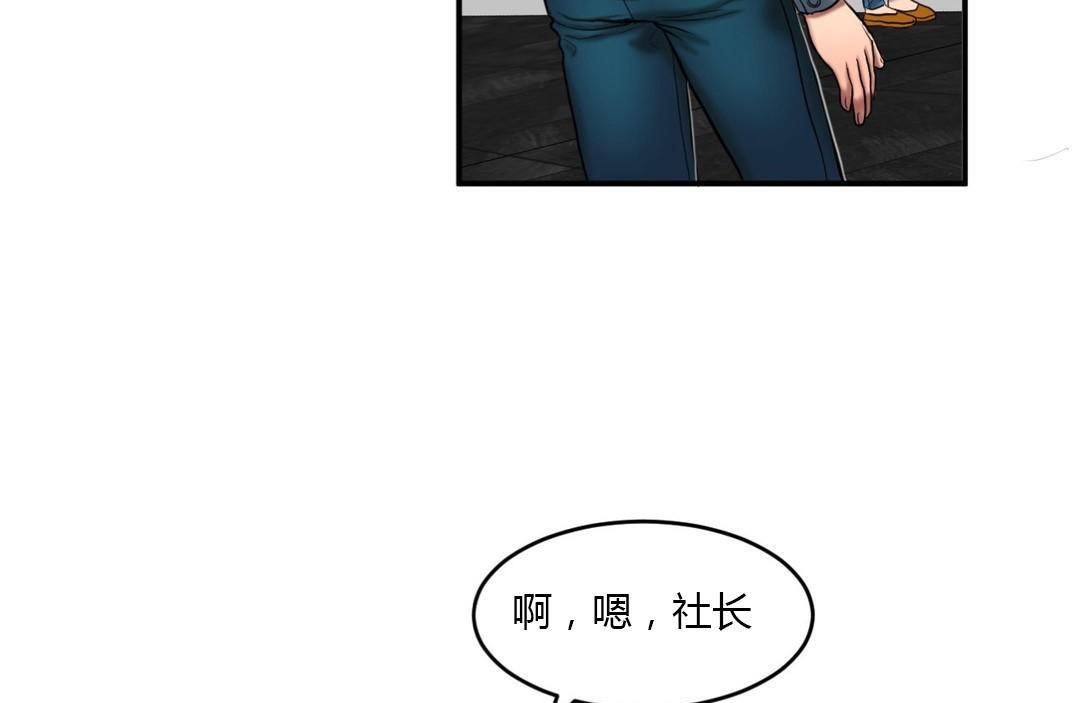 《夫人的禮物》在线观看 第43话 漫画图片14