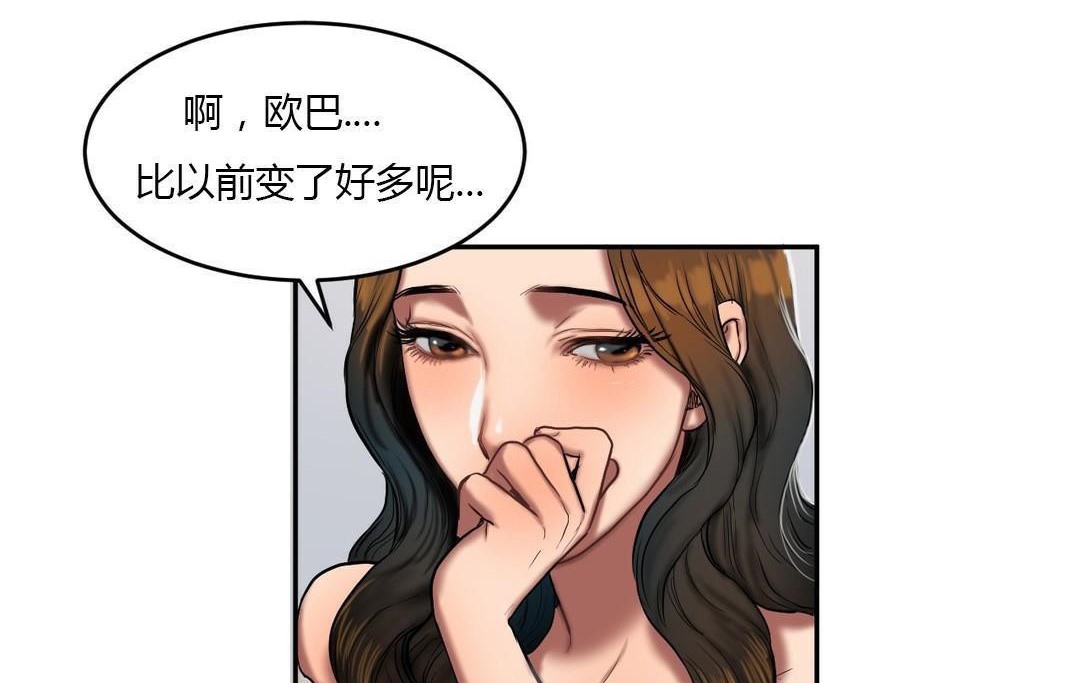 《夫人的禮物》在线观看 第44话 漫画图片32