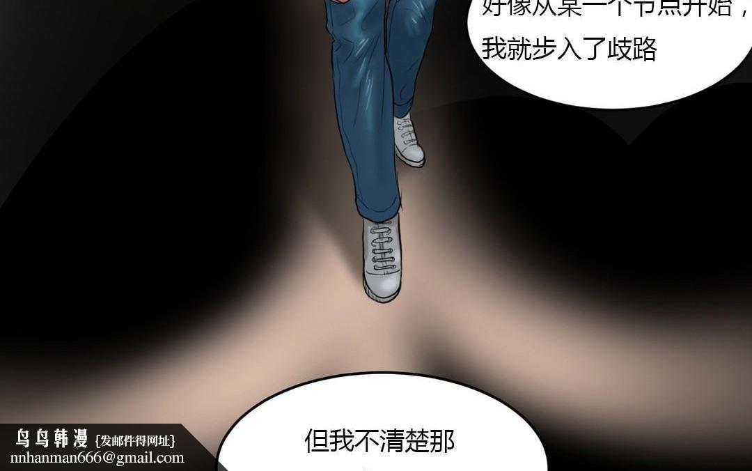 《夫人的禮物》在线观看 第44话 漫画图片53