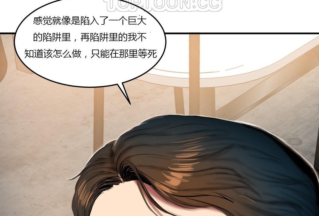 《夫人的禮物》在线观看 第44话 漫画图片46