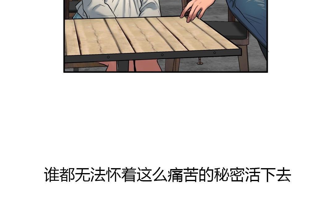 《夫人的禮物》在线观看 第44话 漫画图片30