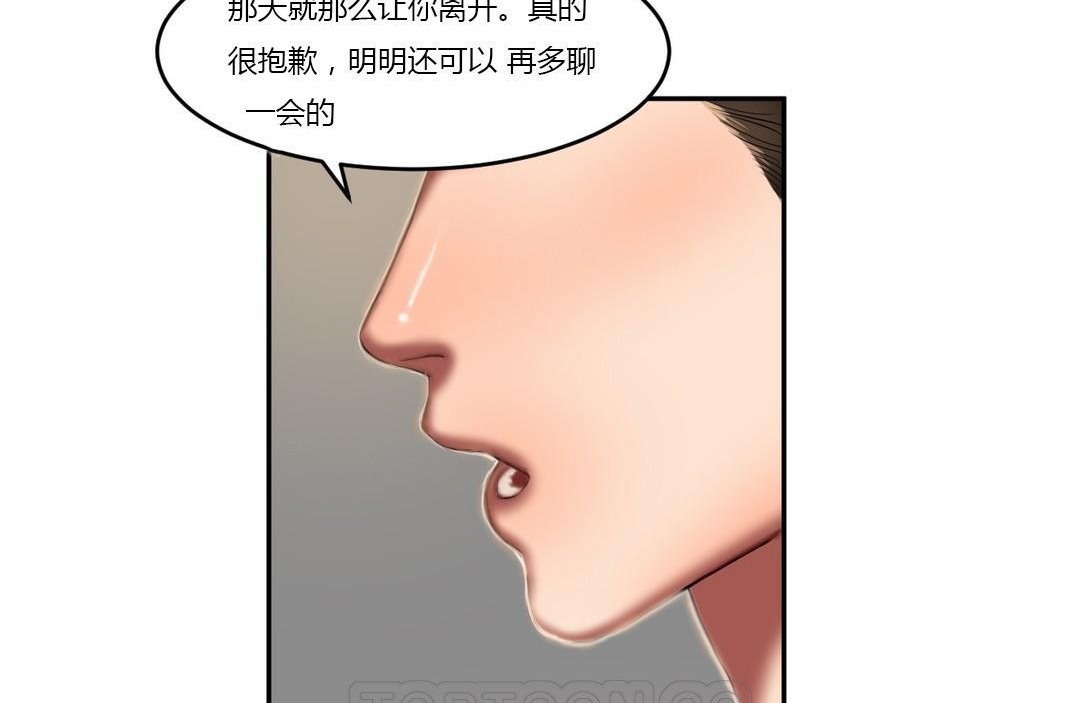 《夫人的禮物》在线观看 第44话 漫画图片39