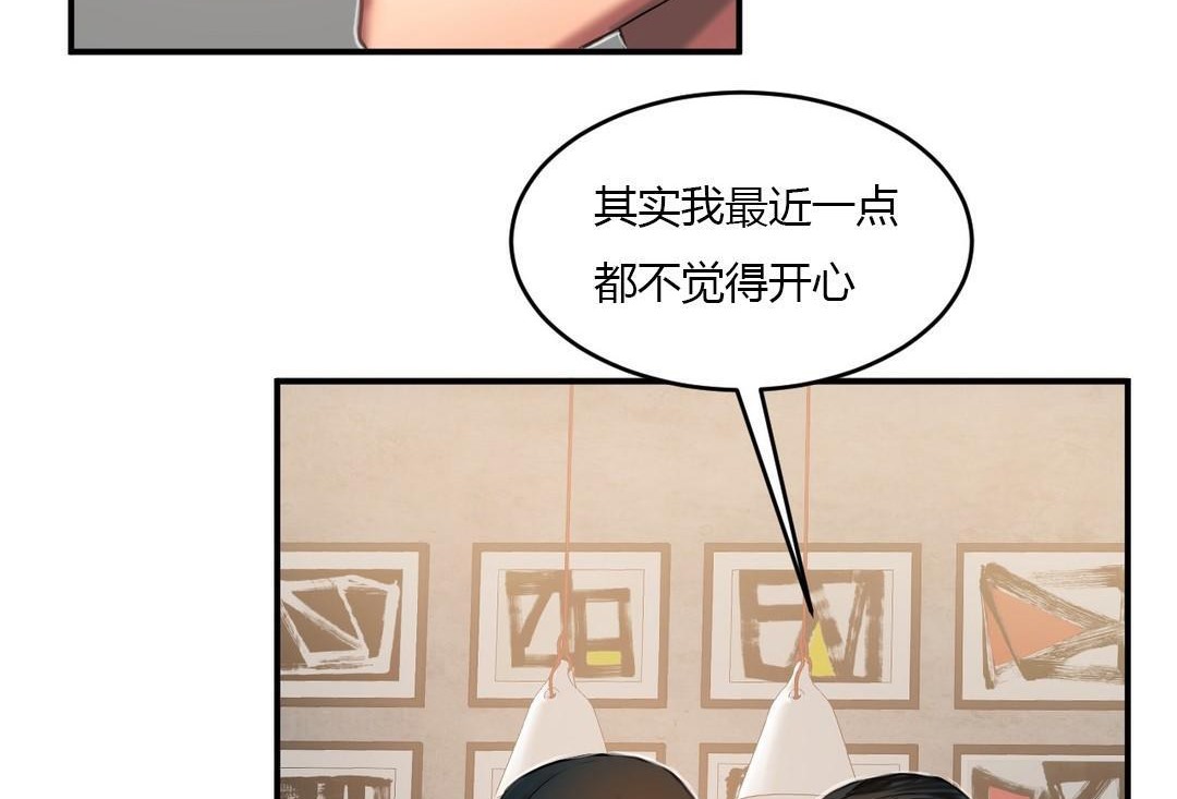 《夫人的禮物》在线观看 第44话 漫画图片44