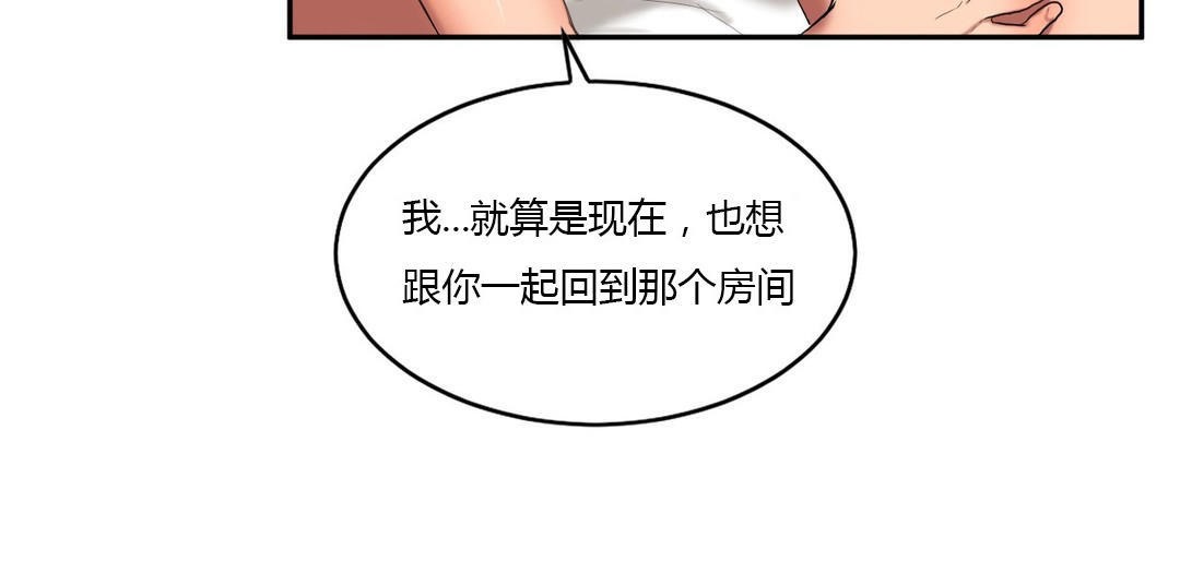 《夫人的禮物》在线观看 第44话 漫画图片97