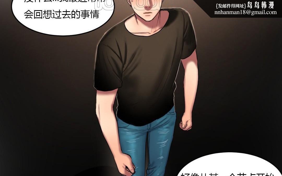 《夫人的禮物》在线观看 第44话 漫画图片52