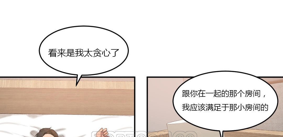 《夫人的禮物》在线观看 第44话 漫画图片93