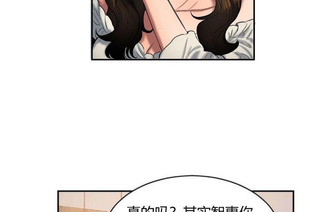 《夫人的禮物》在线观看 第44话 漫画图片33