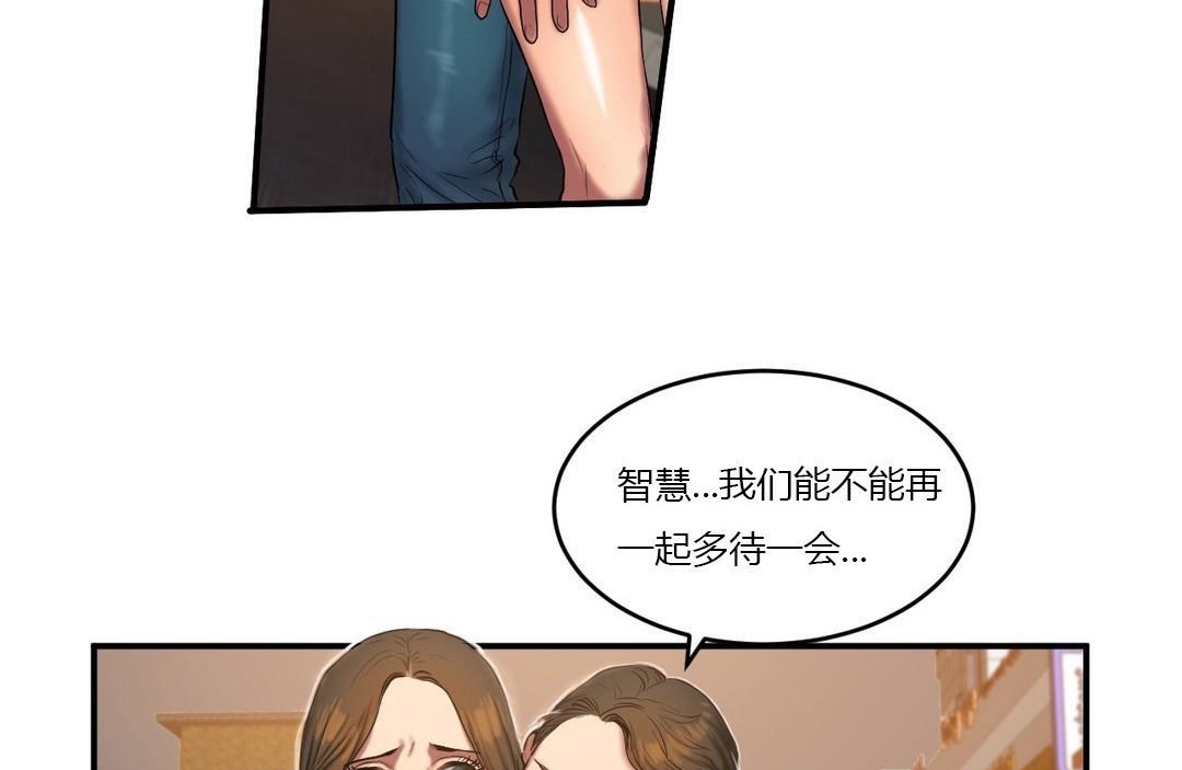 《夫人的禮物》在线观看 第44话 漫画图片65