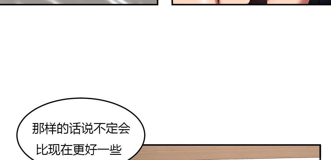 《夫人的禮物》在线观看 第44话 漫画图片95