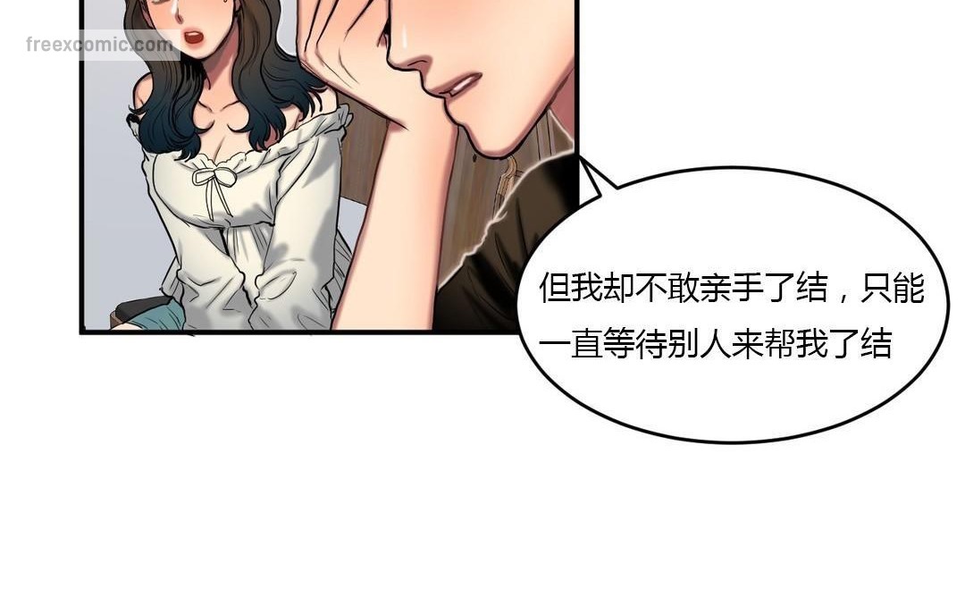 《夫人的禮物》在线观看 第44话 漫画图片50