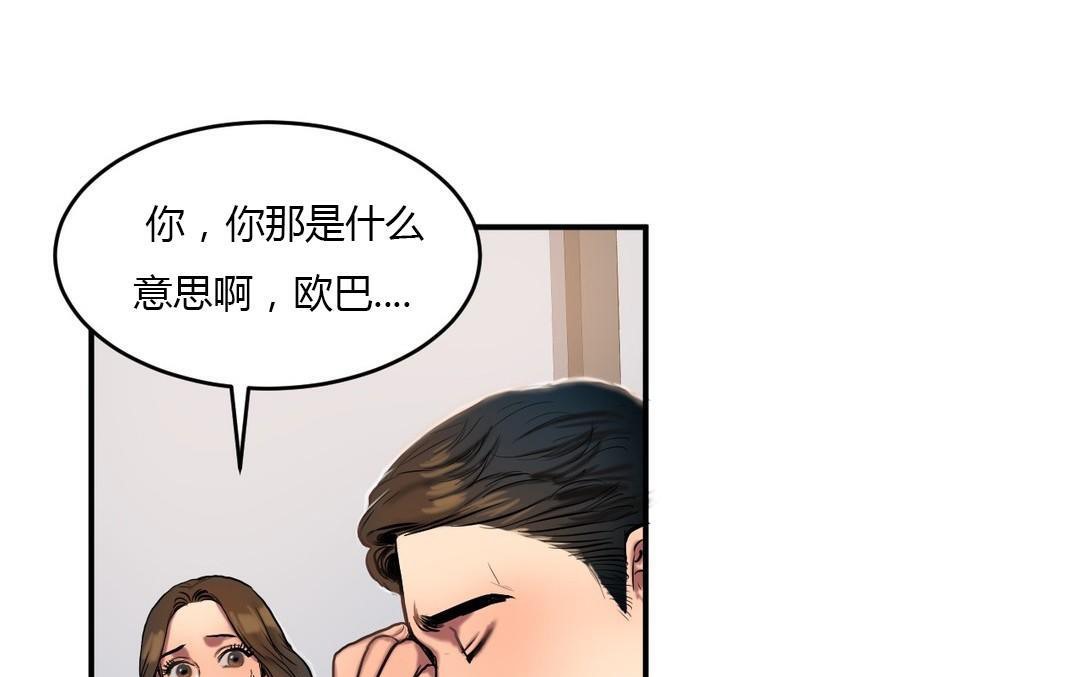 《夫人的禮物》在线观看 第44话 漫画图片49