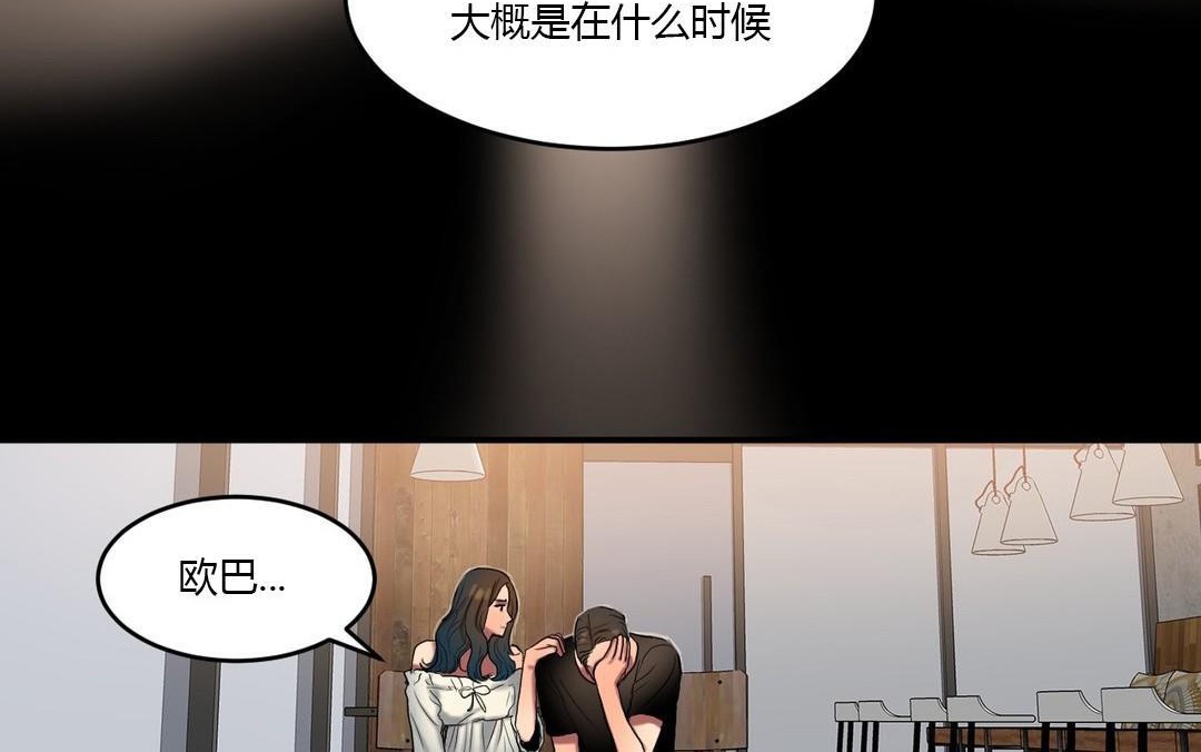 《夫人的禮物》在线观看 第44话 漫画图片54