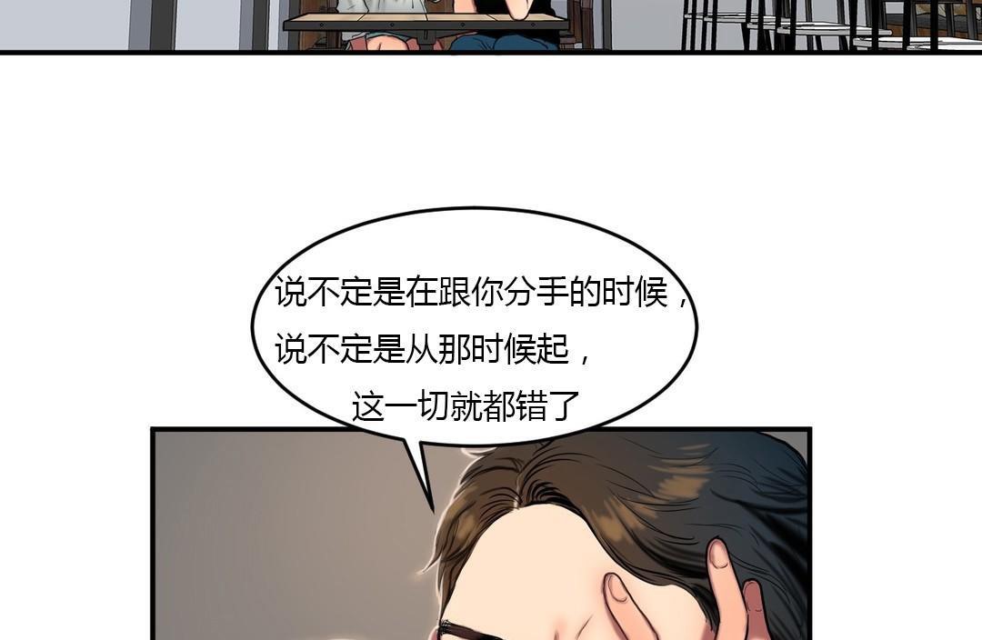 《夫人的禮物》在线观看 第44话 漫画图片55