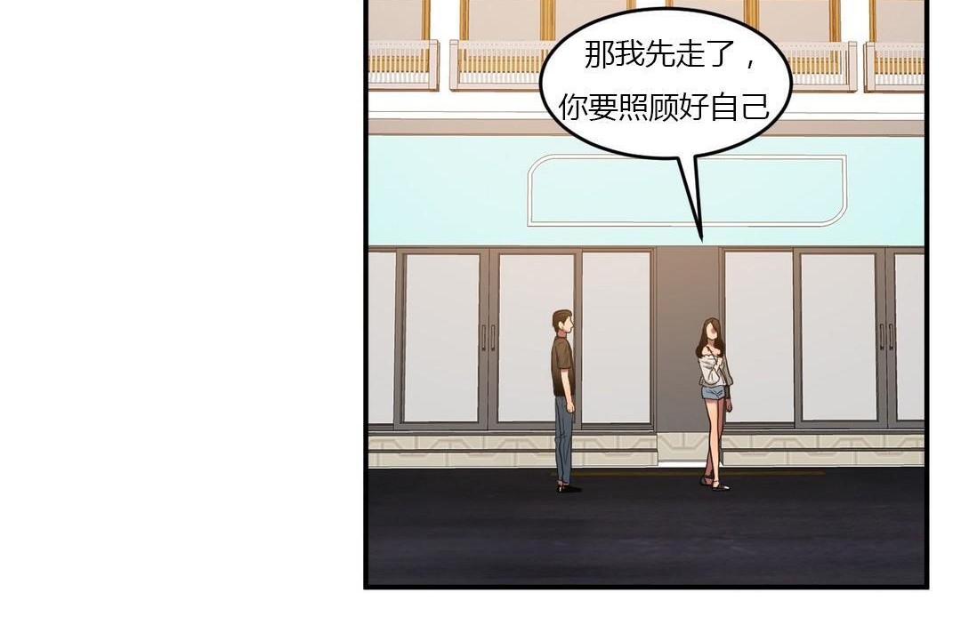 《夫人的禮物》在线观看 第44话 漫画图片59