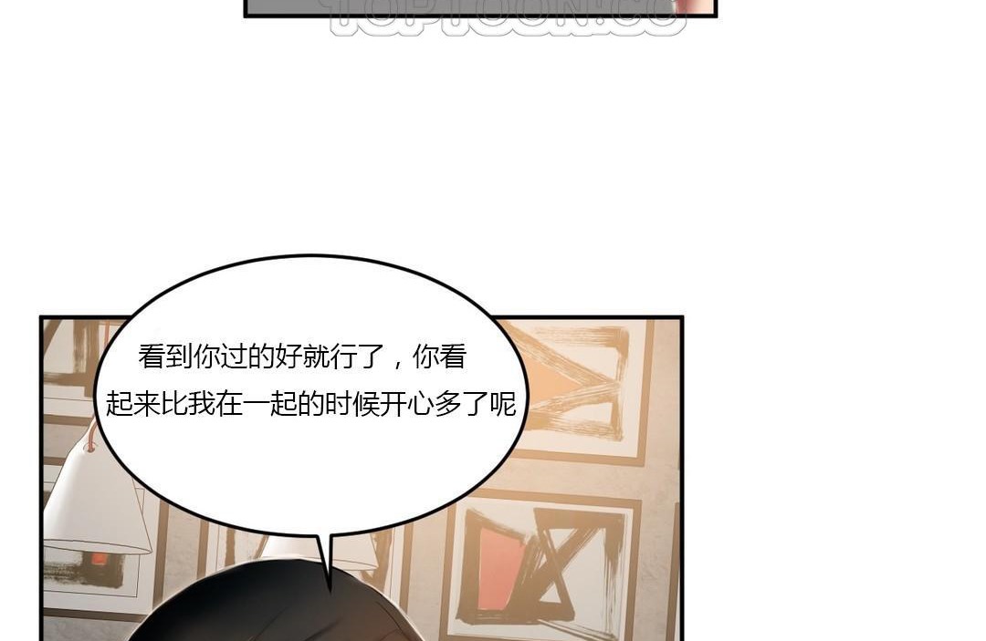 《夫人的禮物》在线观看 第44话 漫画图片40