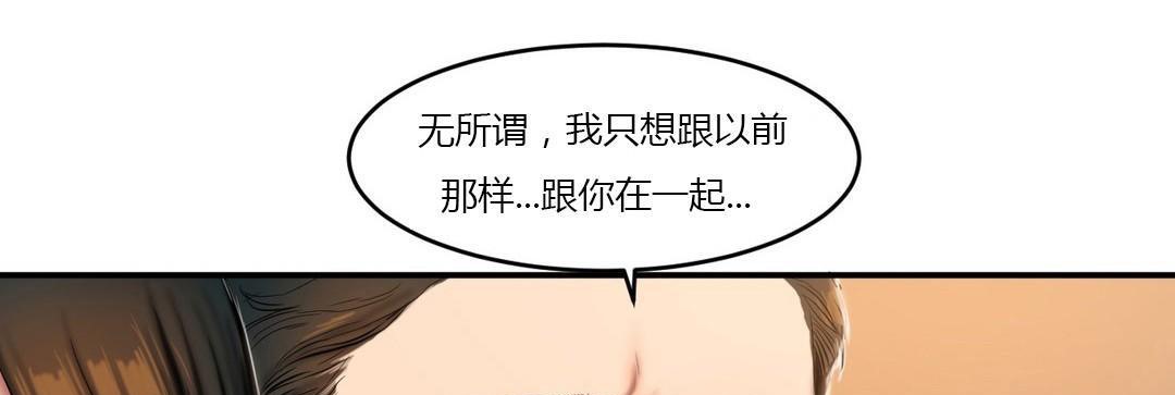 《夫人的禮物》在线观看 第44话 漫画图片67