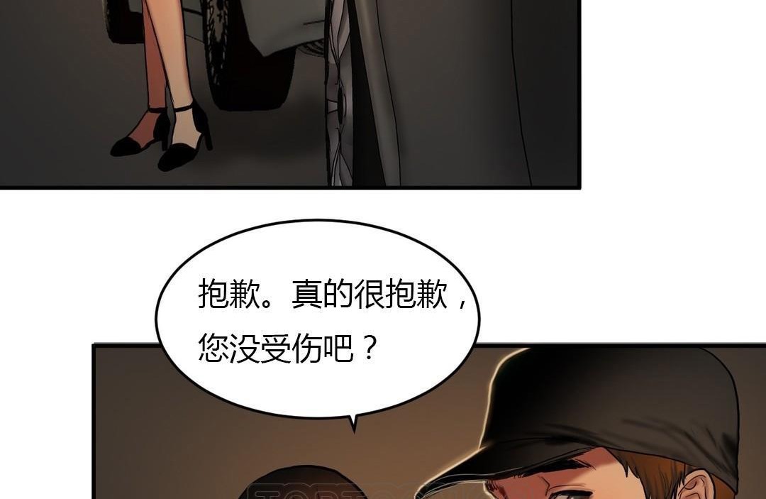 《夫人的禮物》在线观看 第45话 漫画图片93