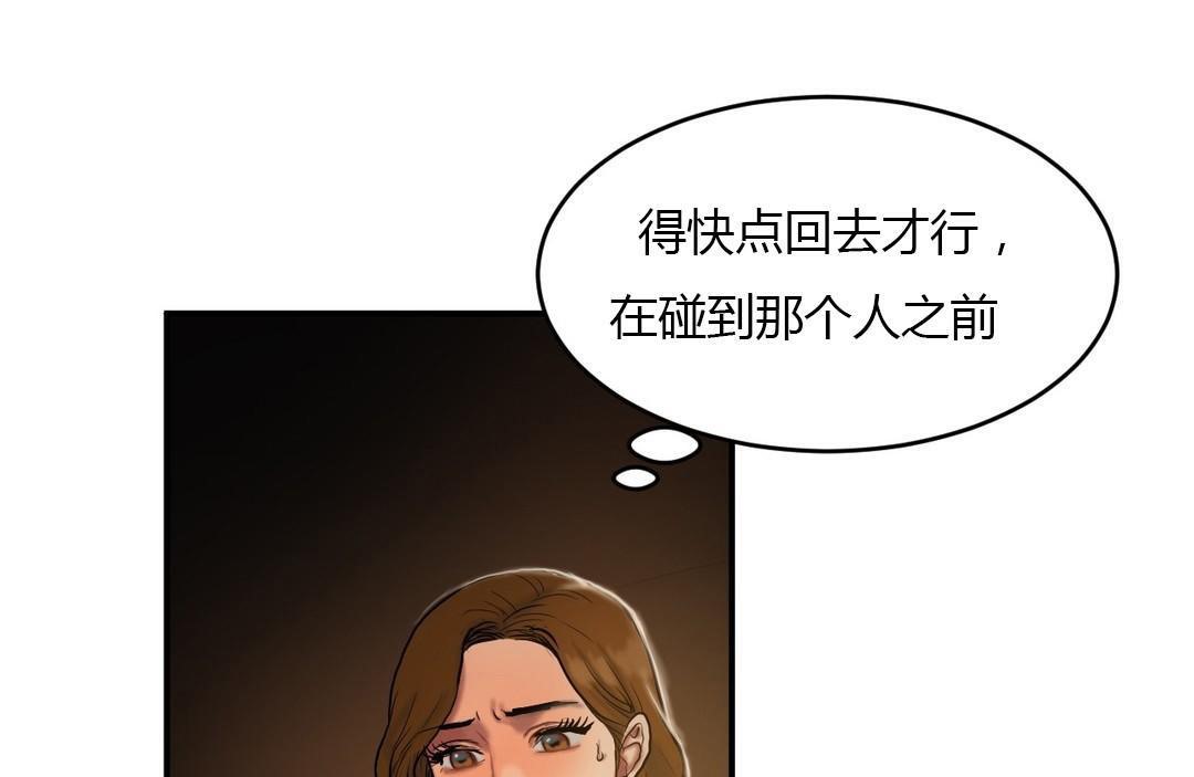 《夫人的禮物》在线观看 第45话 漫画图片80