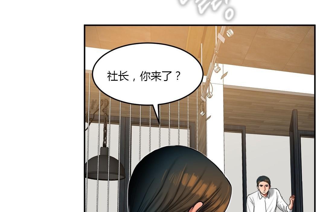 《夫人的禮物》在线观看 第45话 漫画图片31