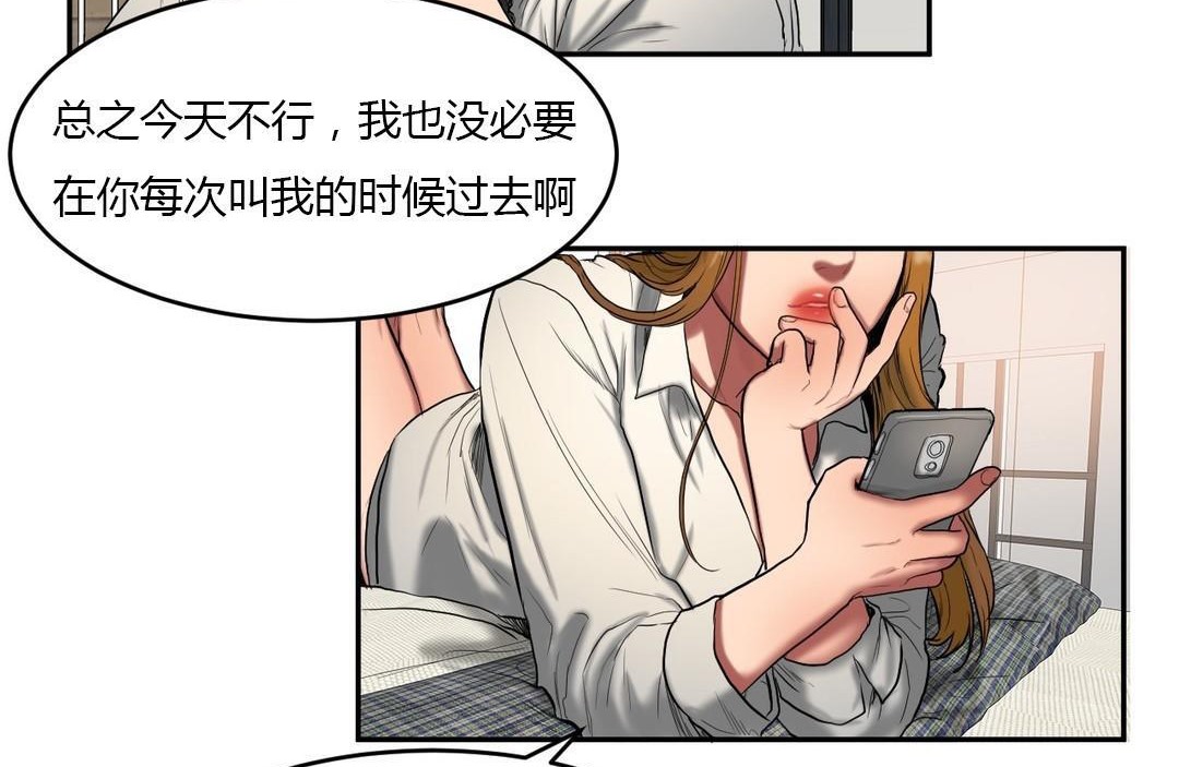 《夫人的禮物》在线观看 第45话 漫画图片41