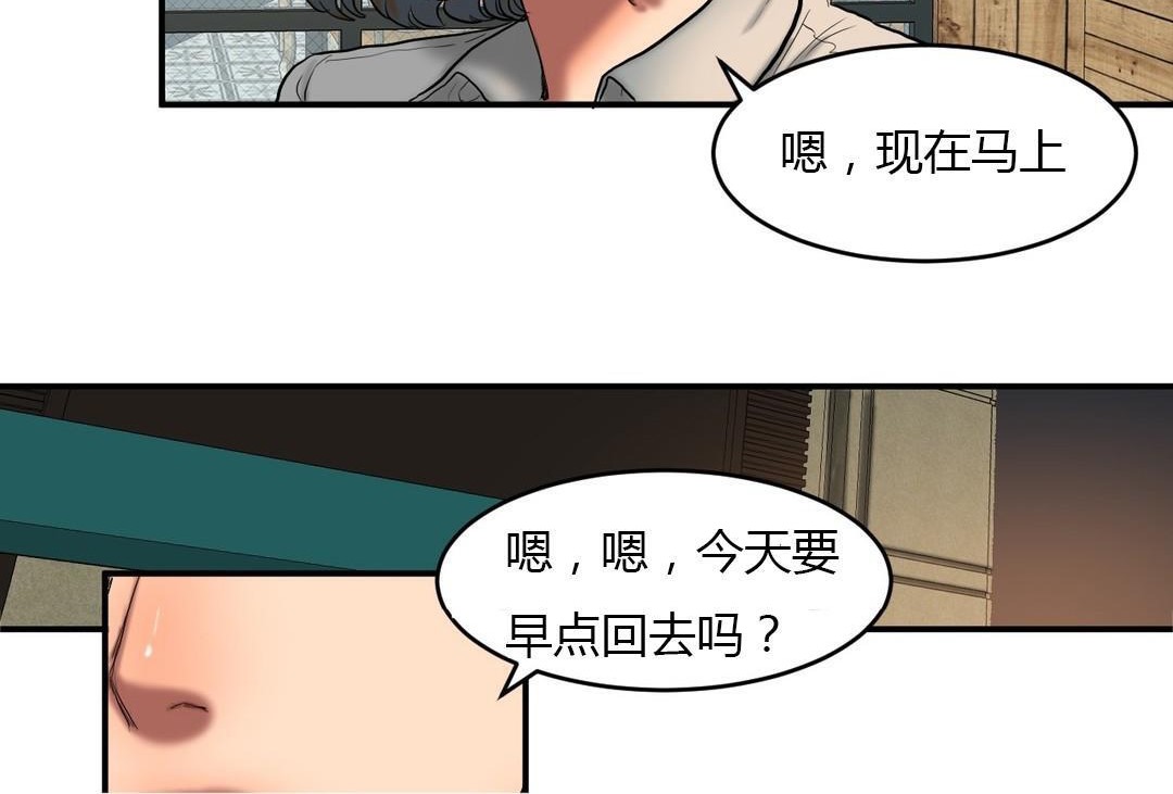 《夫人的禮物》在线观看 第45话 漫画图片72