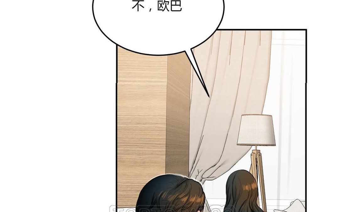 《夫人的禮物》在线观看 第45话 漫画图片15