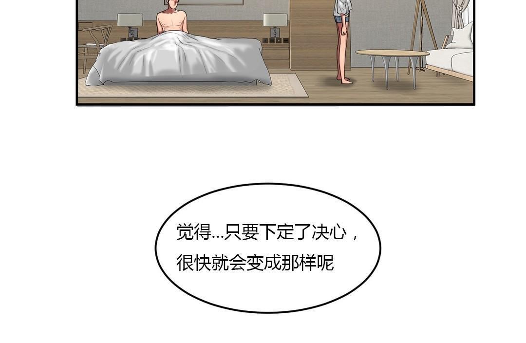 《夫人的禮物》在线观看 第45话 漫画图片25