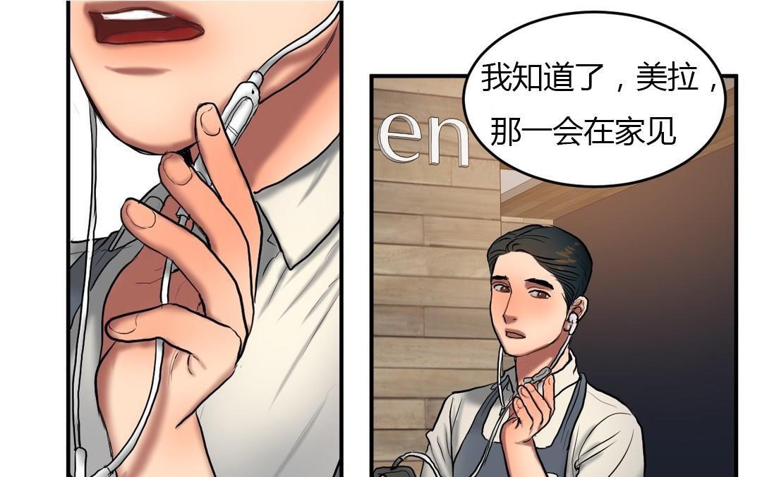 《夫人的禮物》在线观看 第45话 漫画图片73