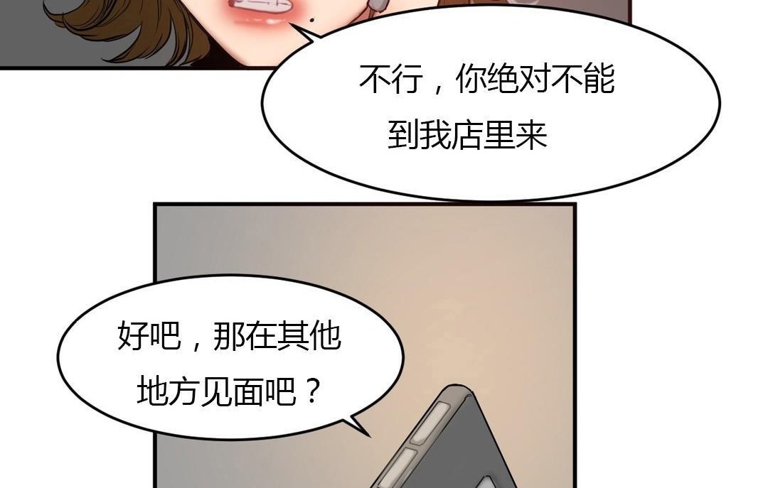 《夫人的禮物》在线观看 第45话 漫画图片59