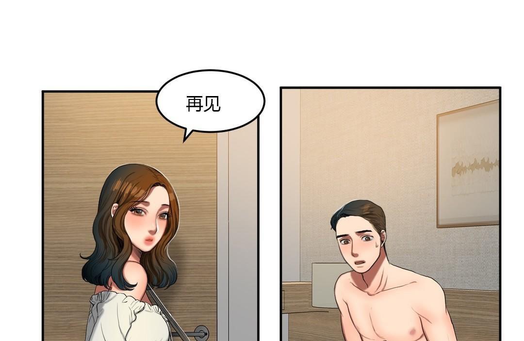 《夫人的禮物》在线观看 第45话 漫画图片26