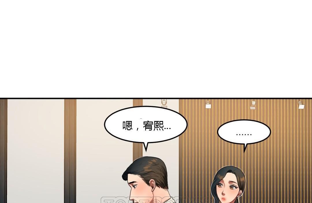 《夫人的禮物》在线观看 第45话 漫画图片33