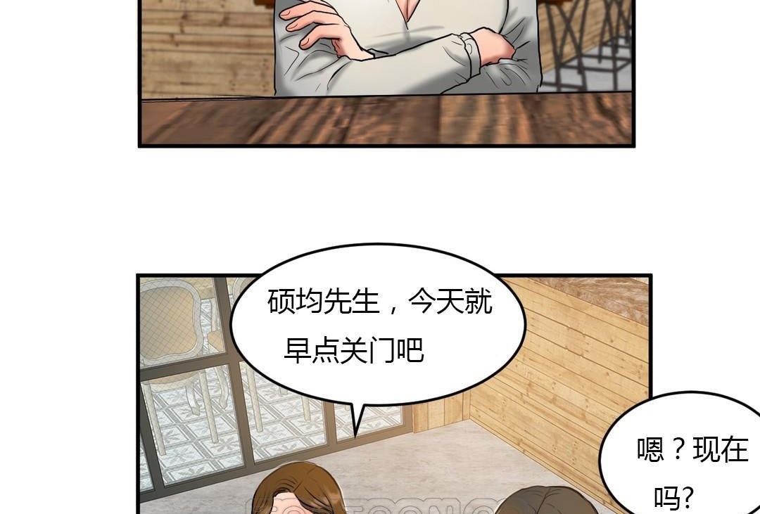 《夫人的禮物》在线观看 第45话 漫画图片69