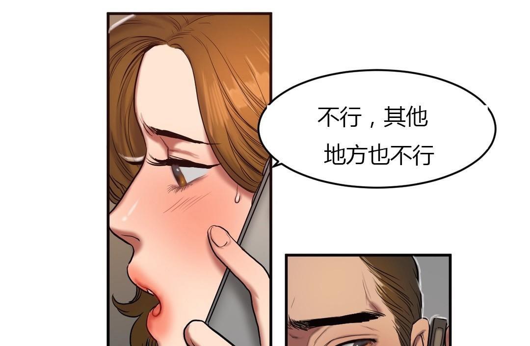 《夫人的禮物》在线观看 第45话 漫画图片61