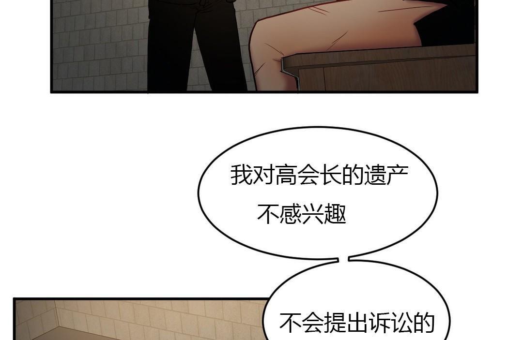 《夫人的禮物》在线观看 第46话 漫画图片80