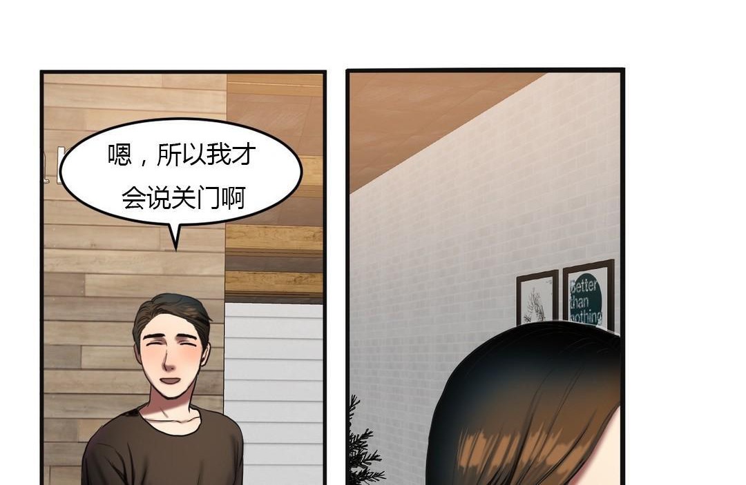 《夫人的禮物》在线观看 第46话 漫画图片48