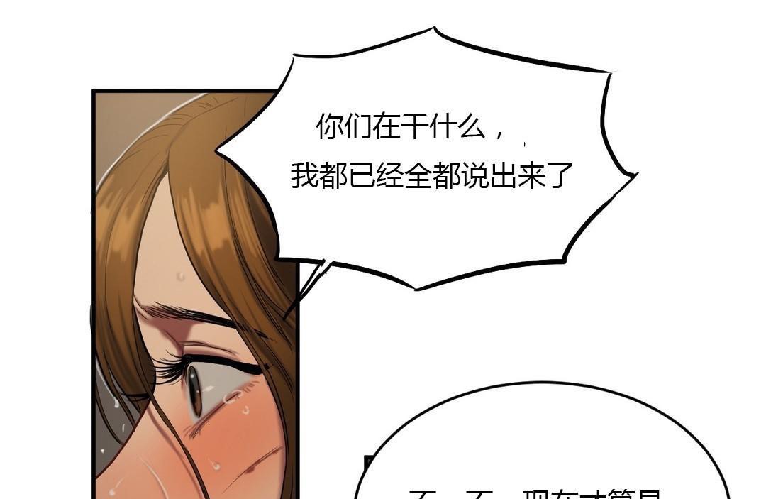 《夫人的禮物》在线观看 第46话 漫画图片86