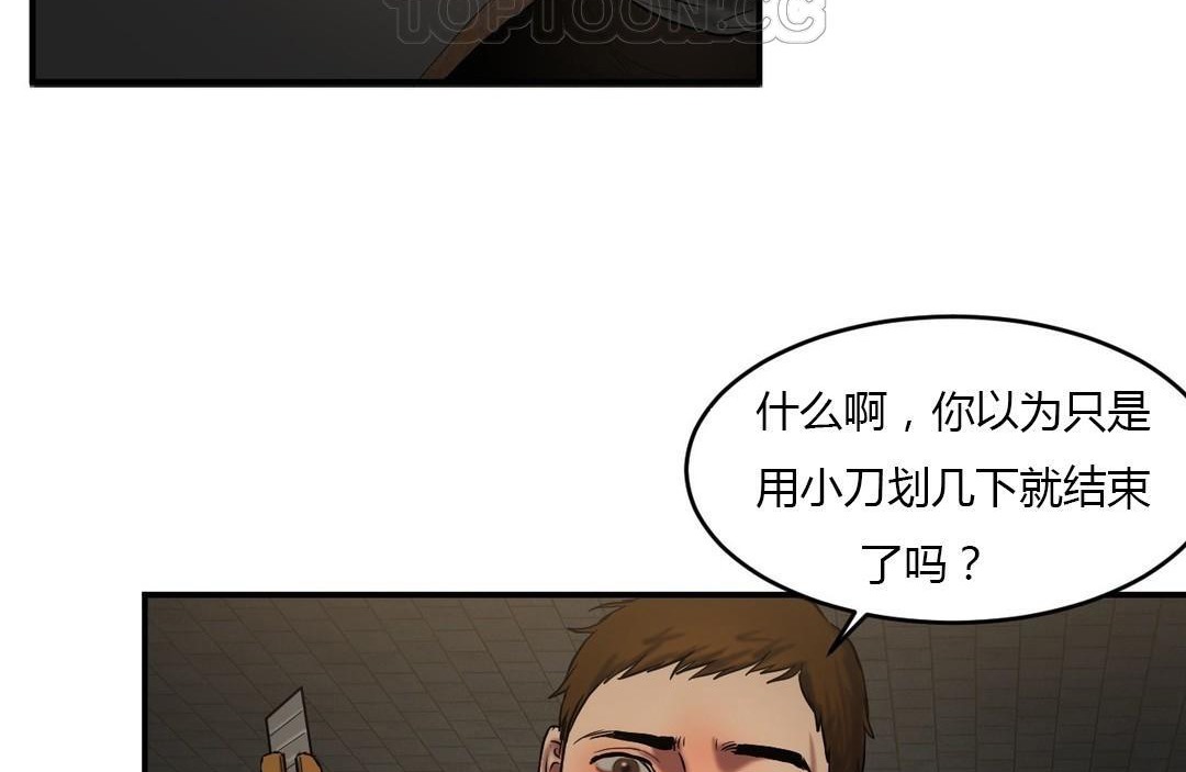 《夫人的禮物》在线观看 第46话 漫画图片82