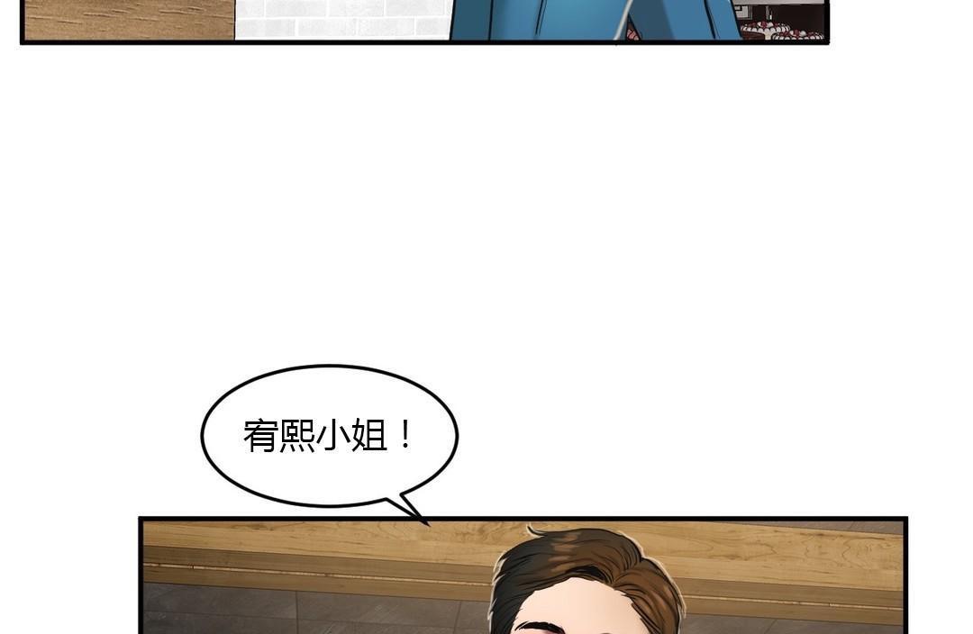 《夫人的禮物》在线观看 第46话 漫画图片43