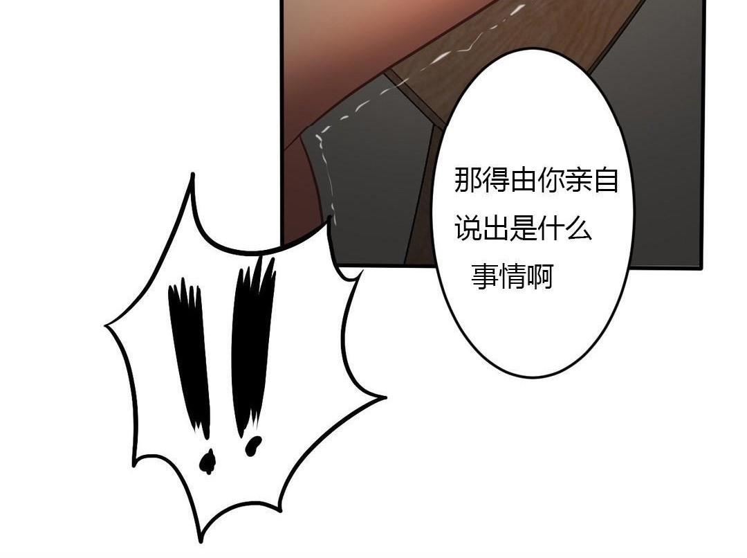 《夫人的禮物》在线观看 第46话 漫画图片36