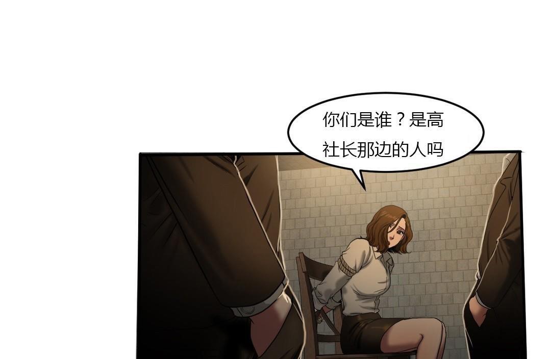 《夫人的禮物》在线观看 第46话 漫画图片25