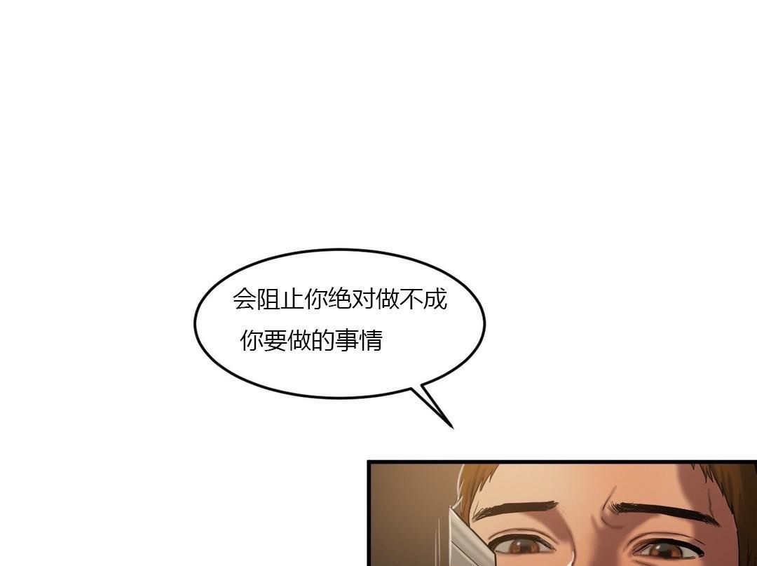 《夫人的禮物》在线观看 第46话 漫画图片31